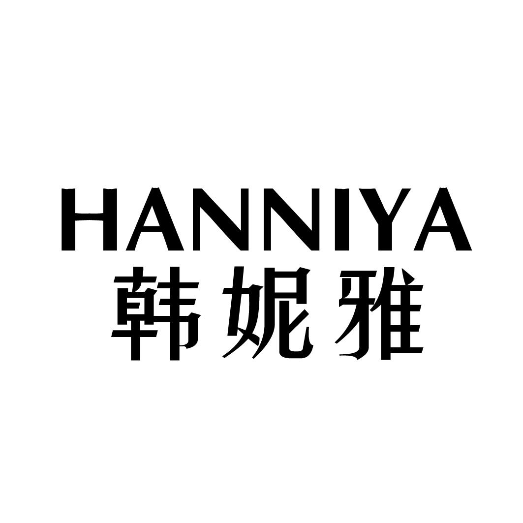 韩妮雅