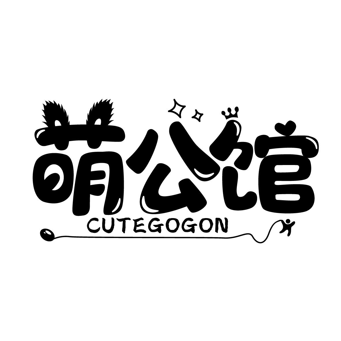 萌公馆
CUTEGOGON