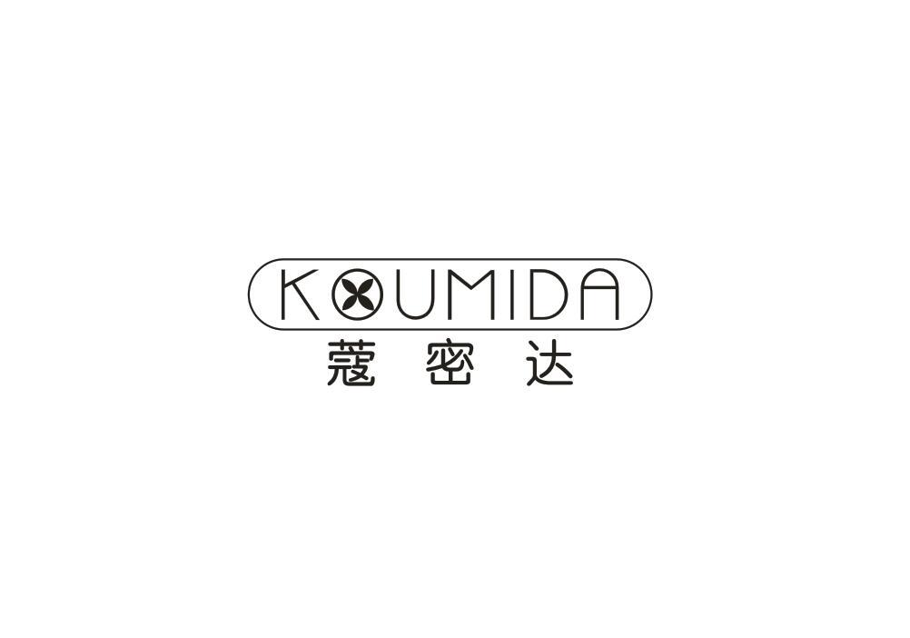 蔻密达