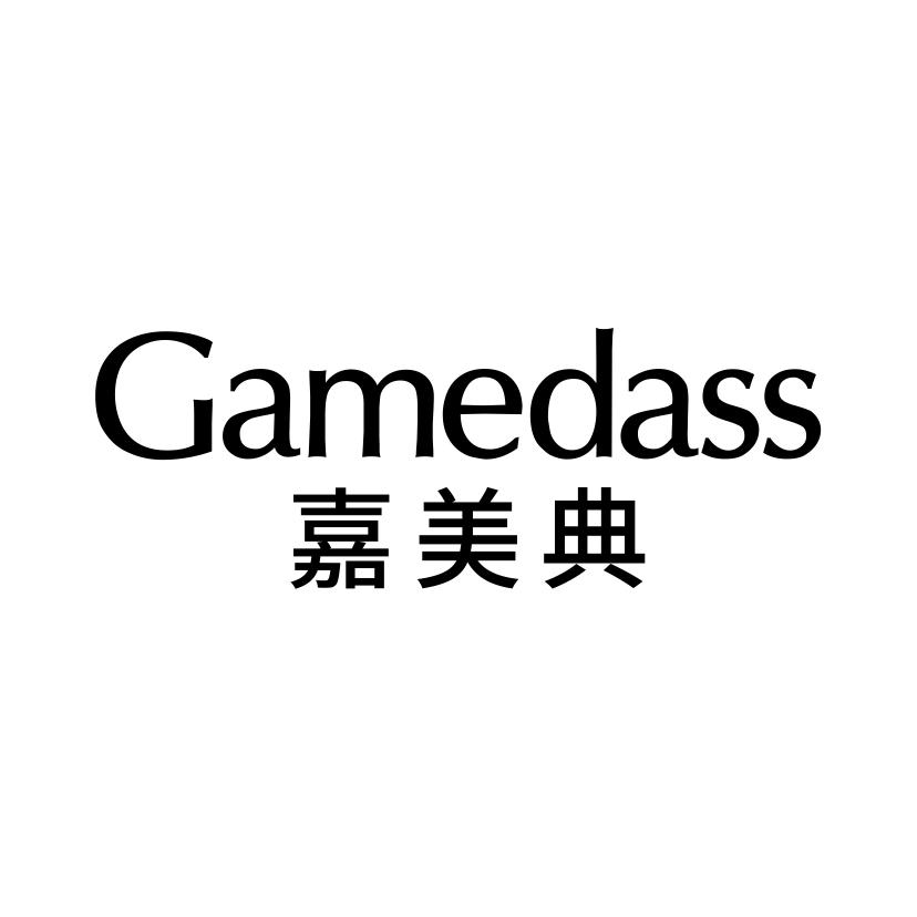 嘉美典
GAMEDASS