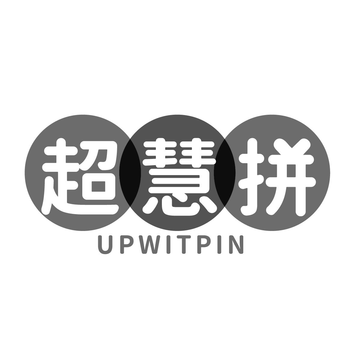 超慧拼
UPWITPIN