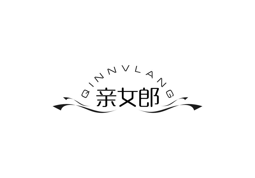 亲女郎