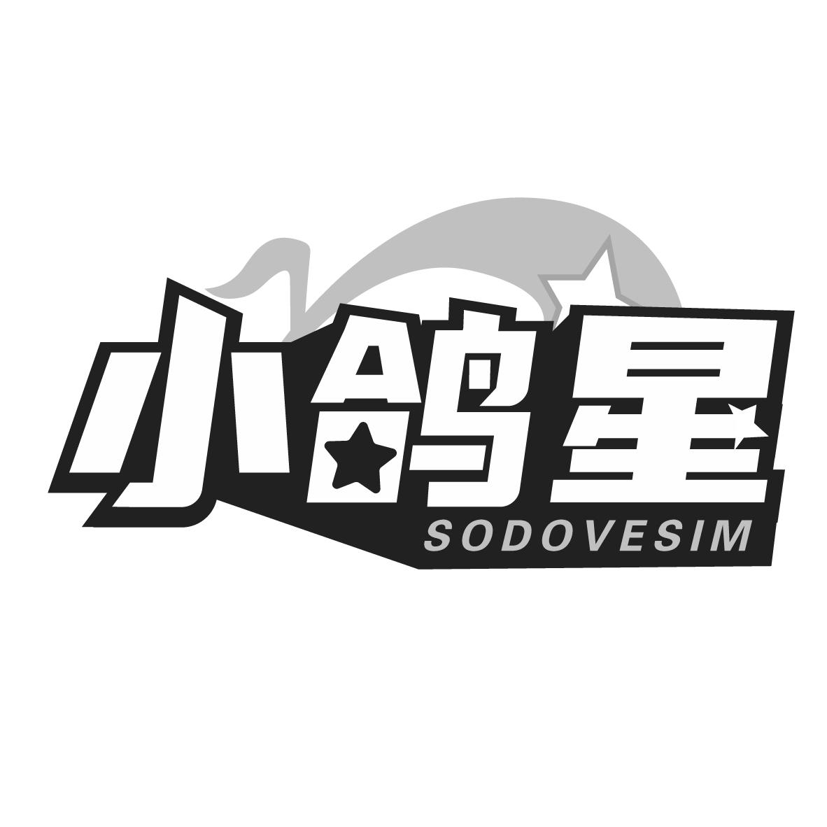 小鸽星
SODOVESIM