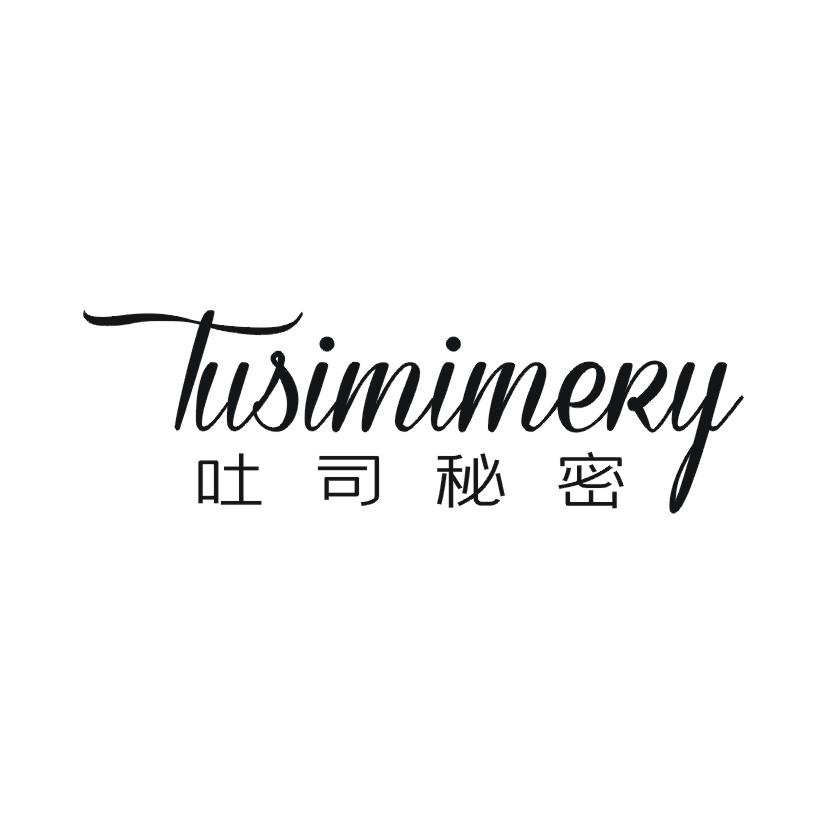 吐司秘密 TUSIMIMERY