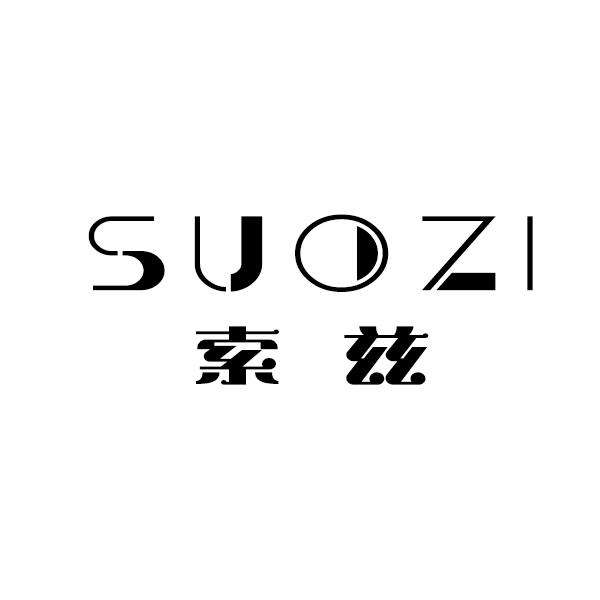 索兹