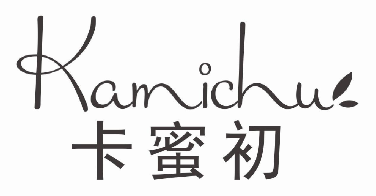 卡蜜初