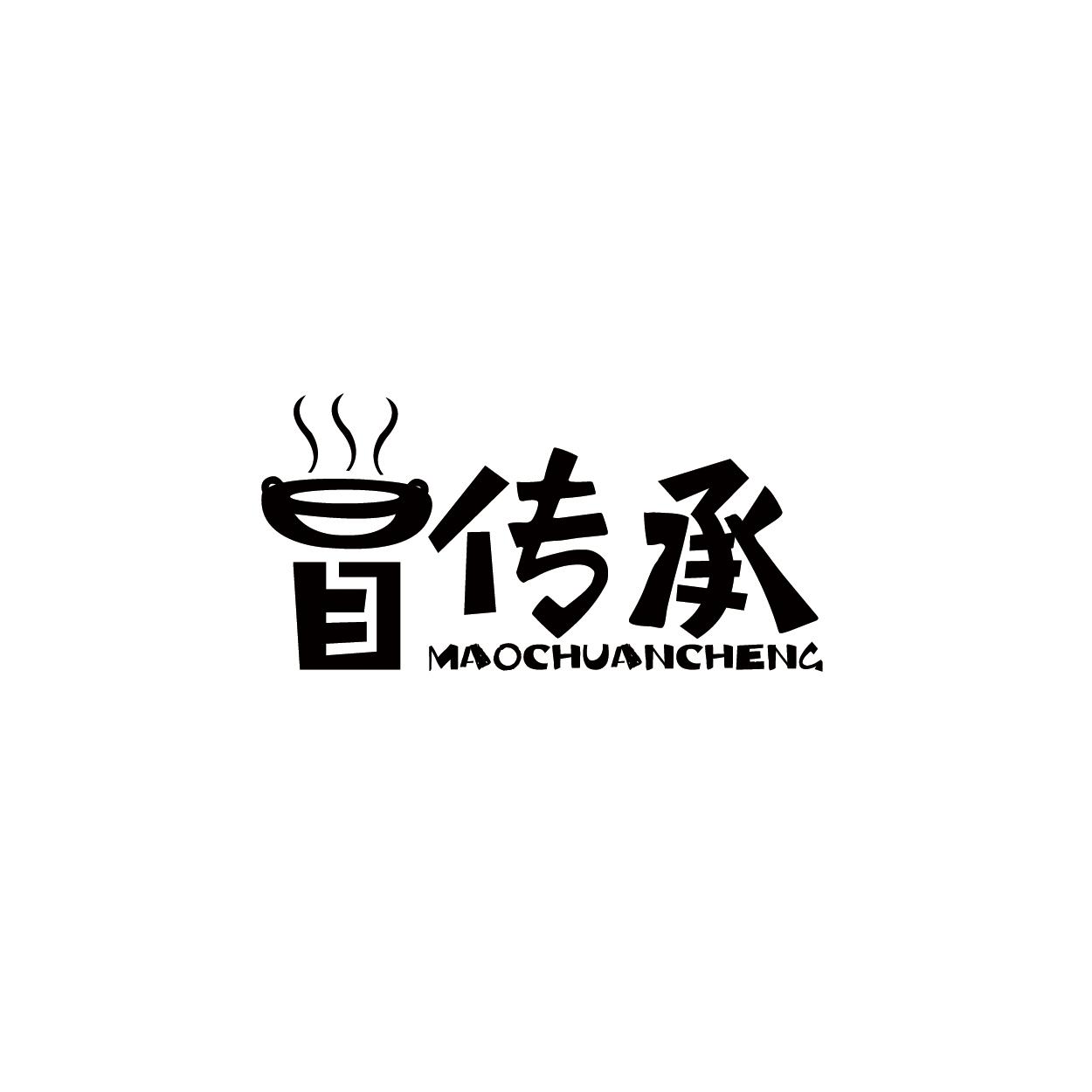 冒传承