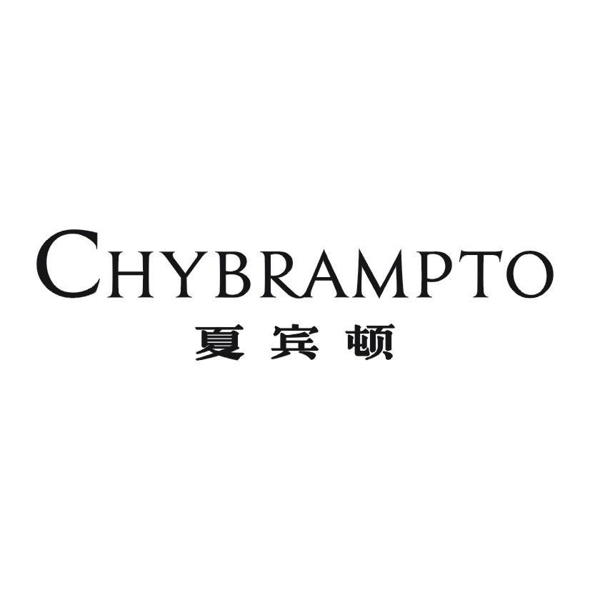 夏宾顿 CHYBRAMPTO
