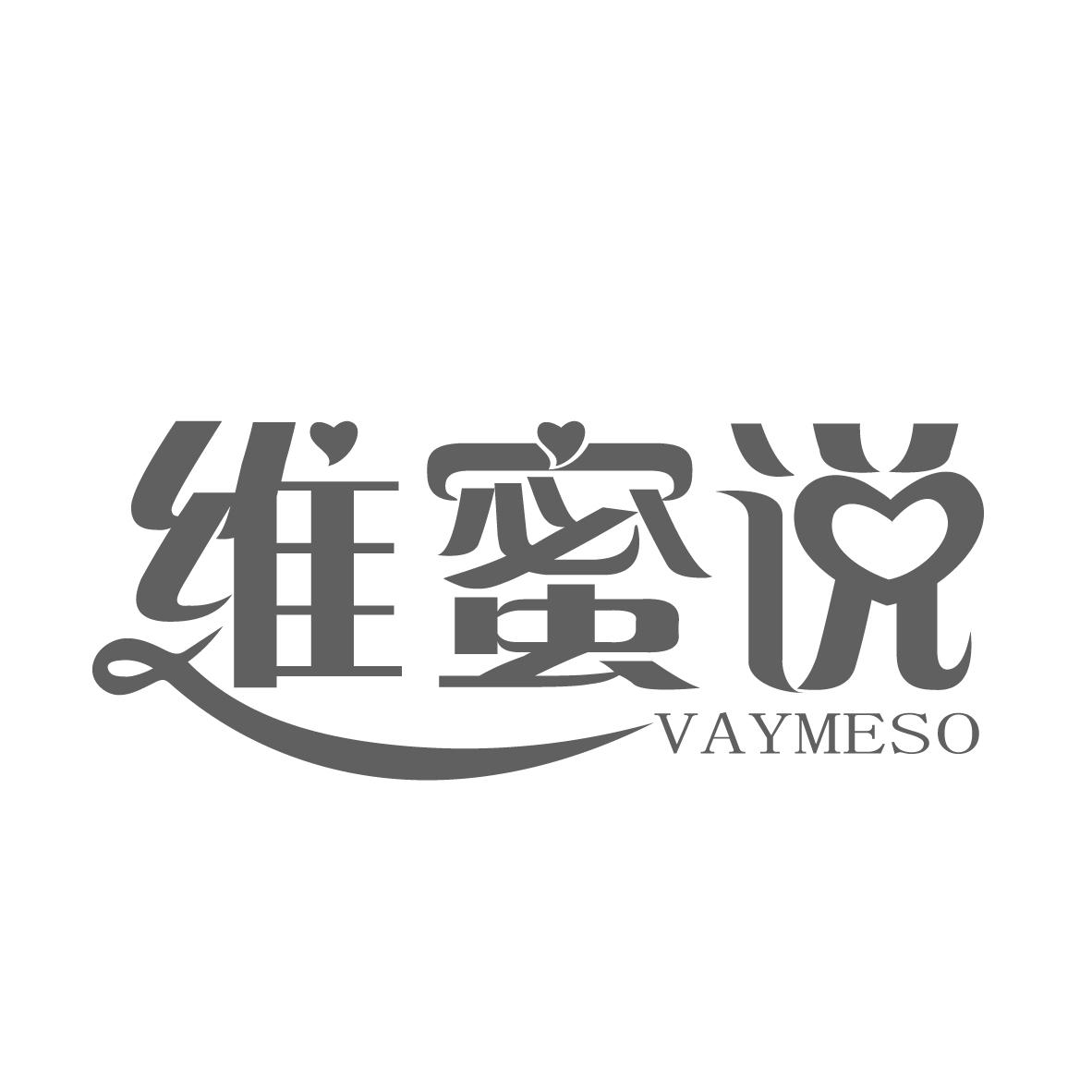 维蜜说
VAYMESO