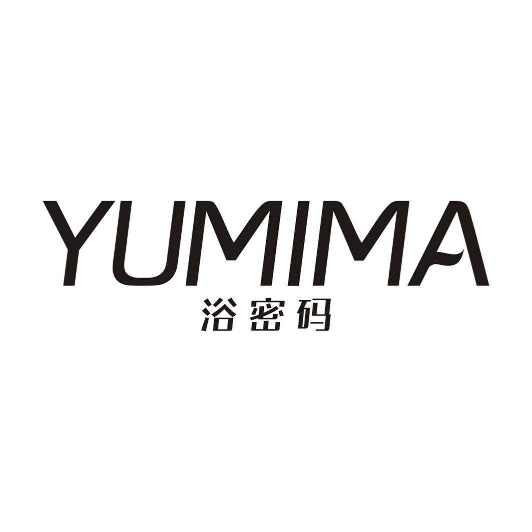 浴密码YUMIMA