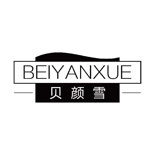贝颜雪
beiyanxue