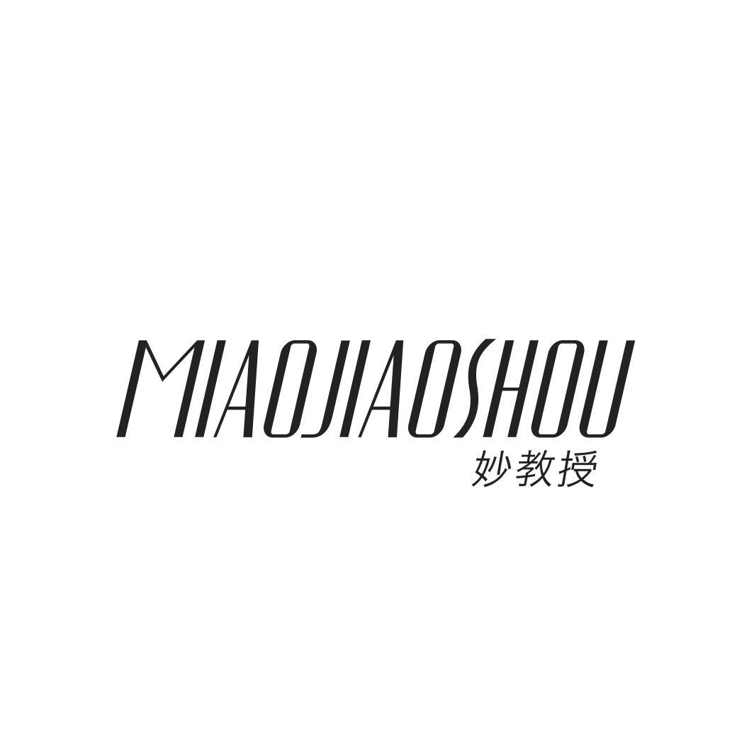妙教授MIAOJIAOSHOU