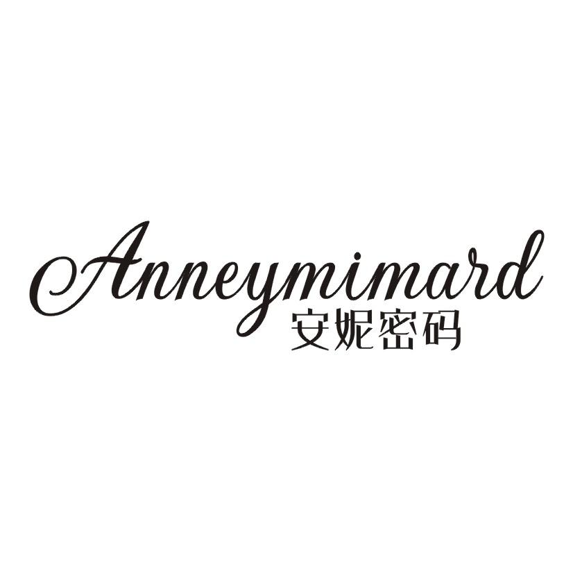 安妮密码 ANNEYMIMARD