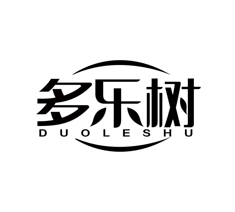 多乐树