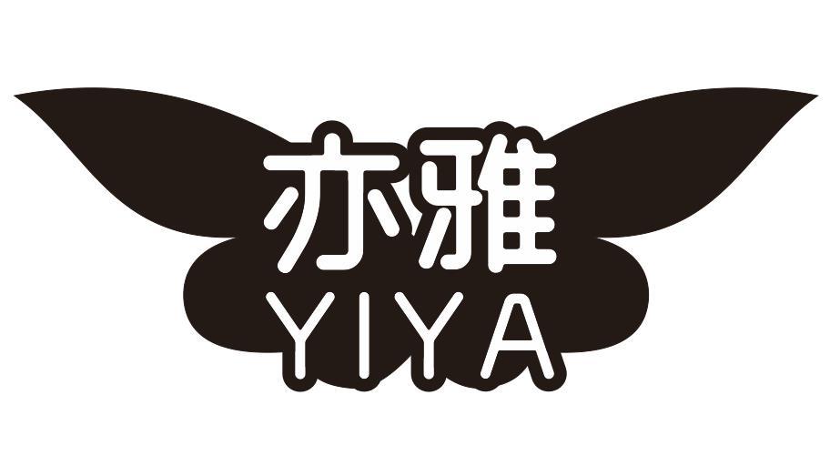 亦雅