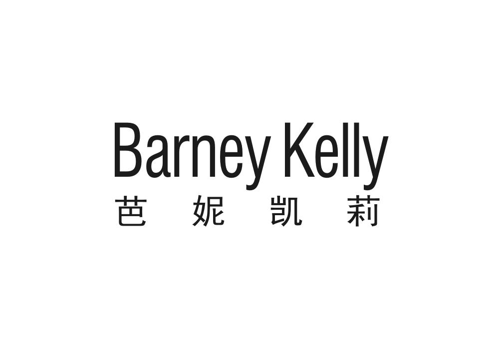 BARNEYKELLY芭妮凯莉