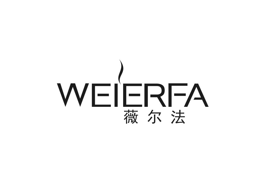 薇尔法