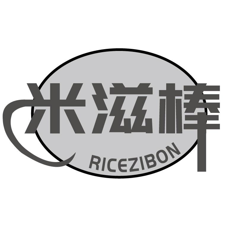 米滋棒RICEZIBON