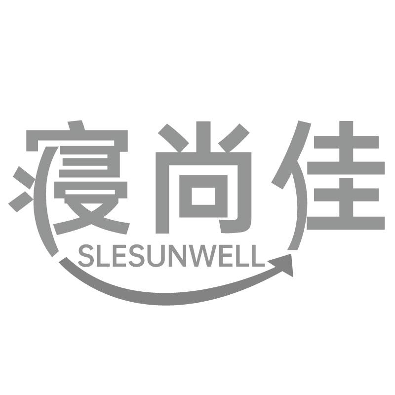 寝尚佳SLESUNWELL