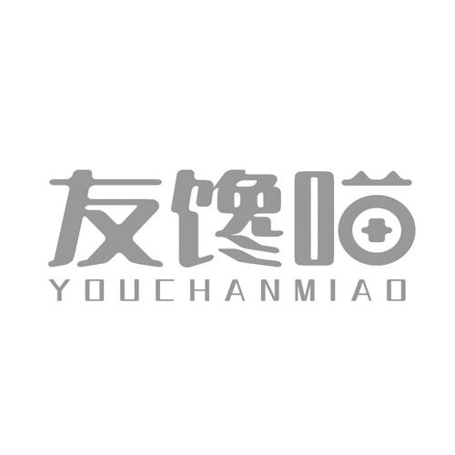 友馋喵