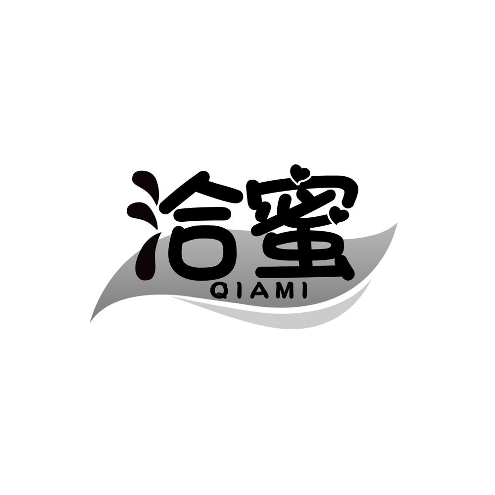 洽蜜