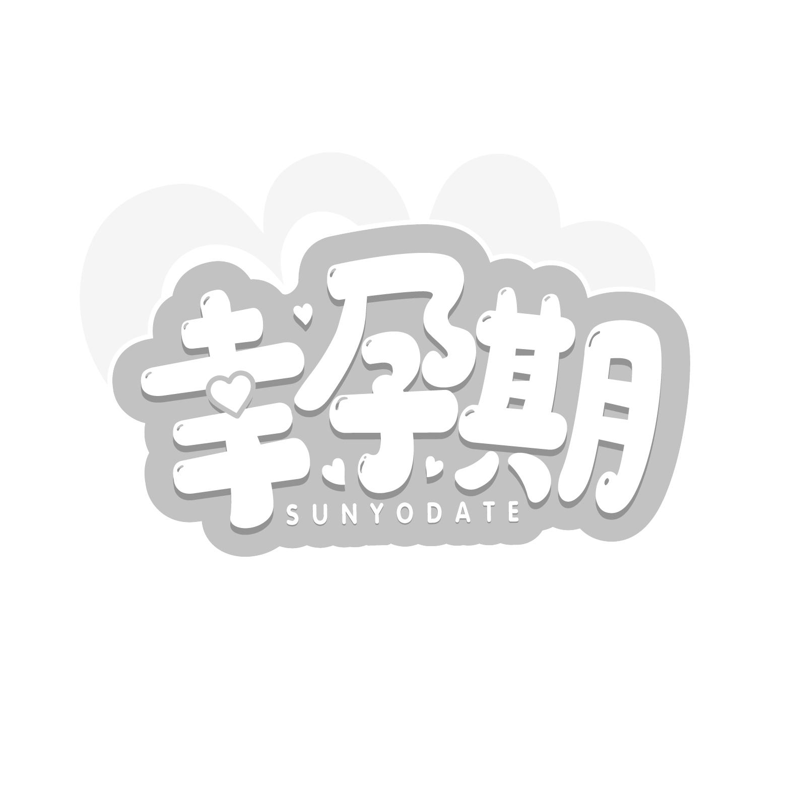 幸孕期 SUNYODATE