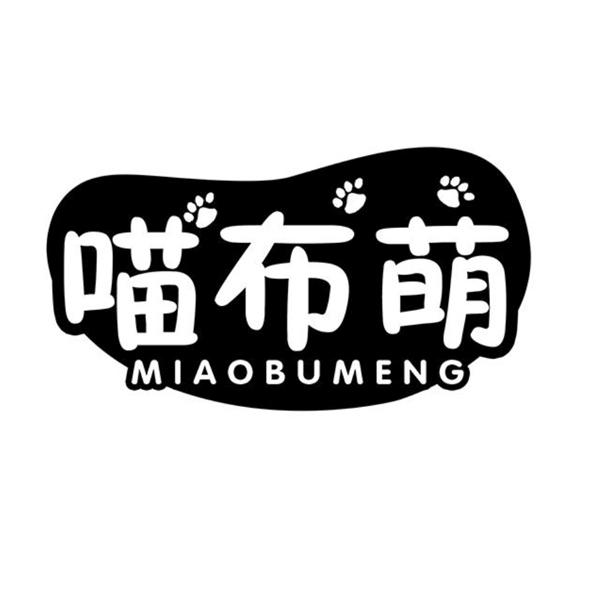 喵布萌