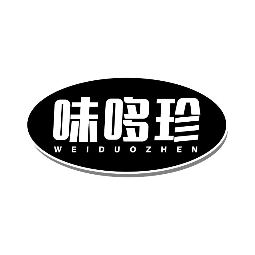 味哆珍