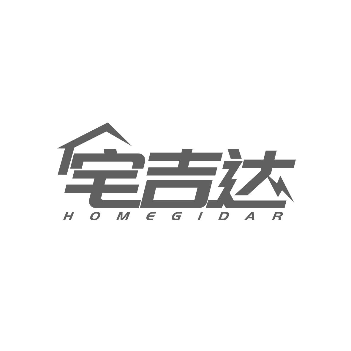 宅吉达
HOMEGIDAR