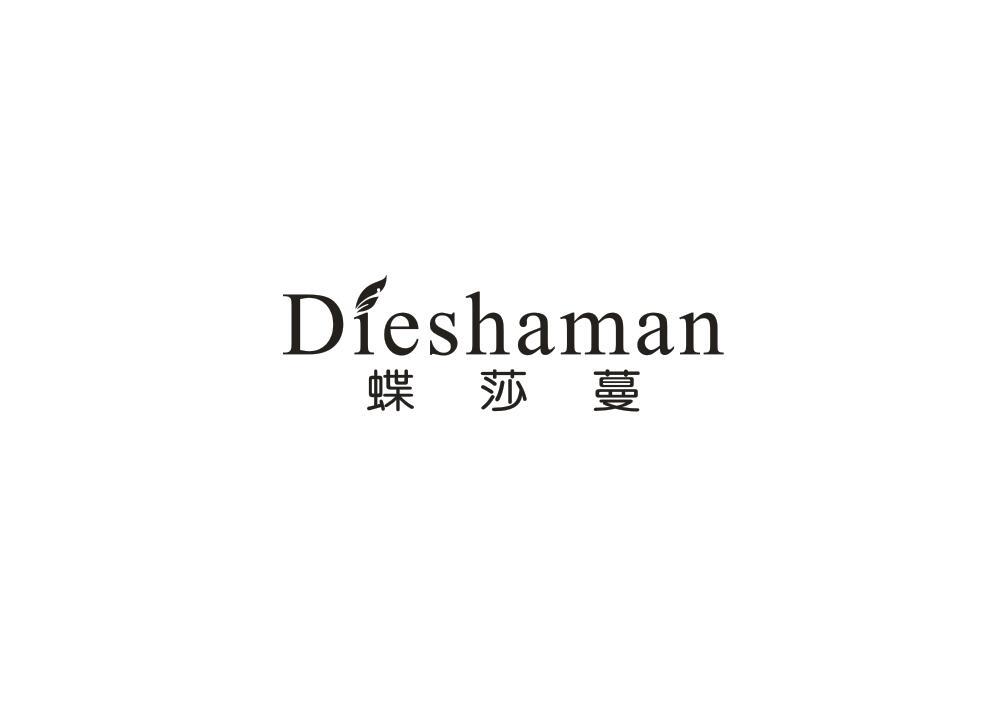 蝶莎蔓
