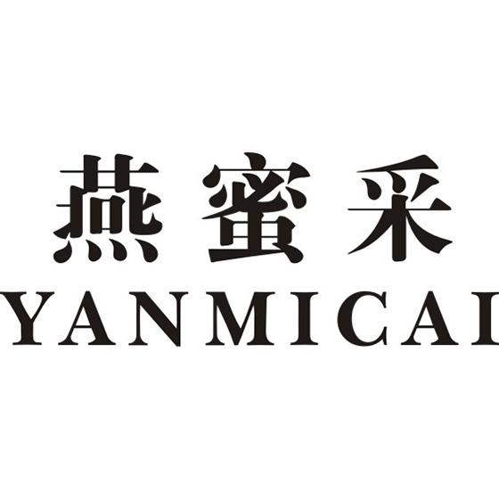 燕蜜采