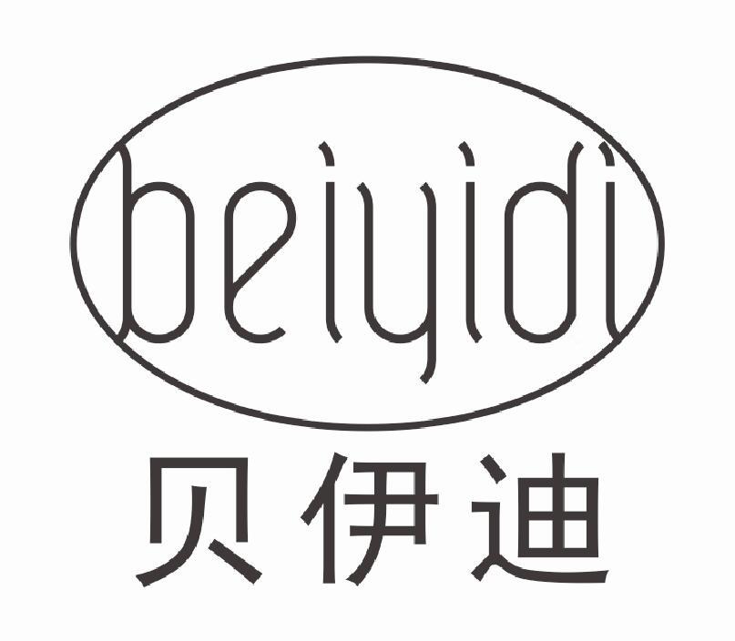贝伊迪BEIYIDI
