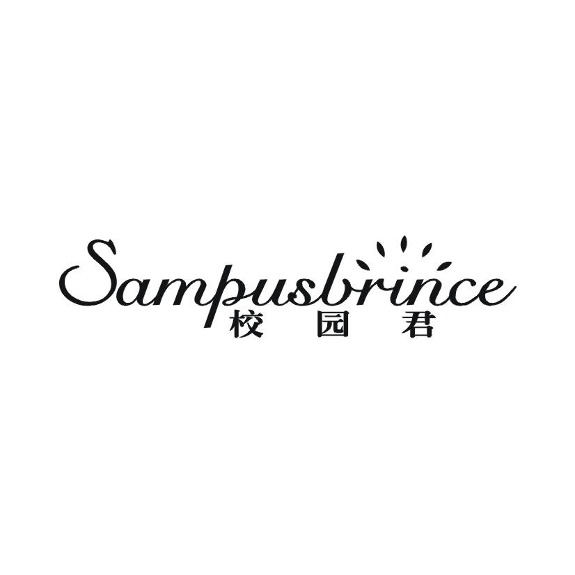 校园君 SAMPUSBRINCE