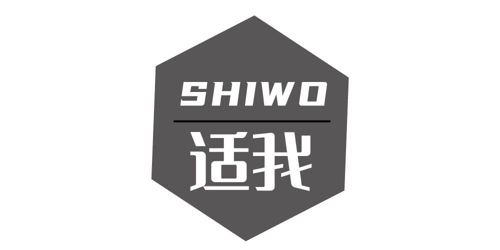 适我+SHIWO 