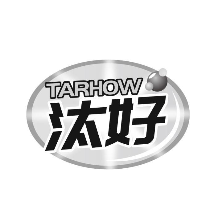 汰好
TARHOW