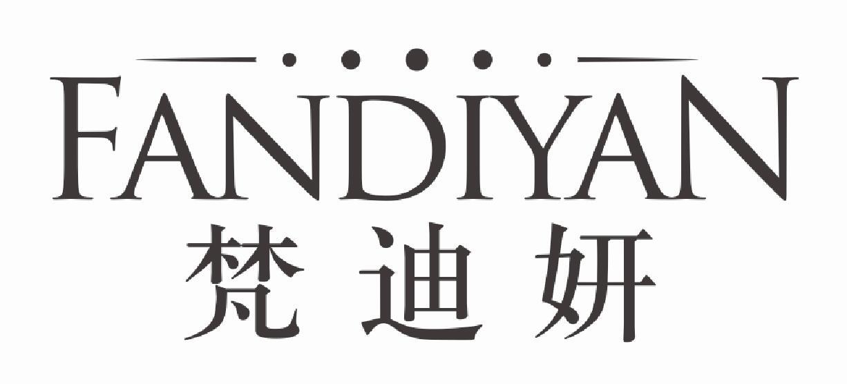 梵迪妍FANDIYAN
