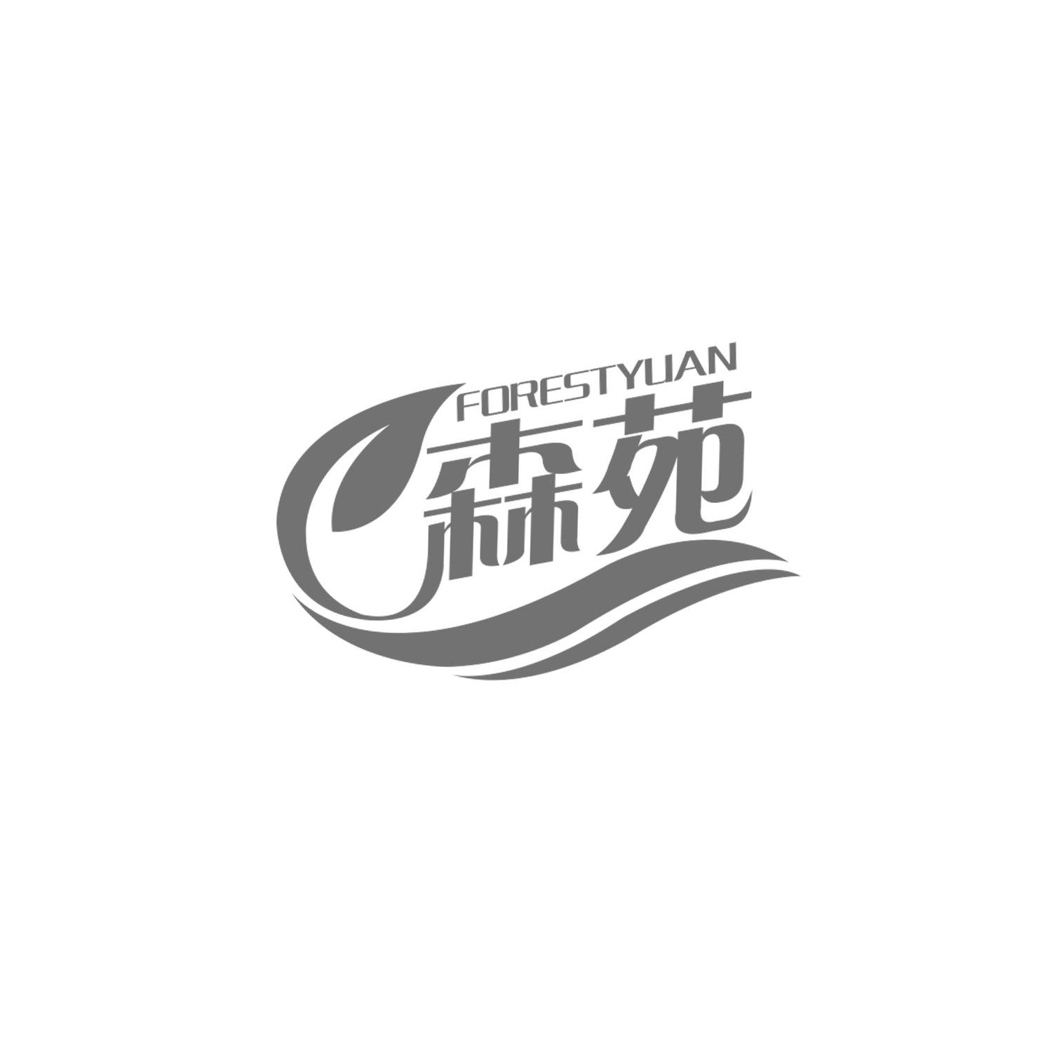 森苑
Forestyuan