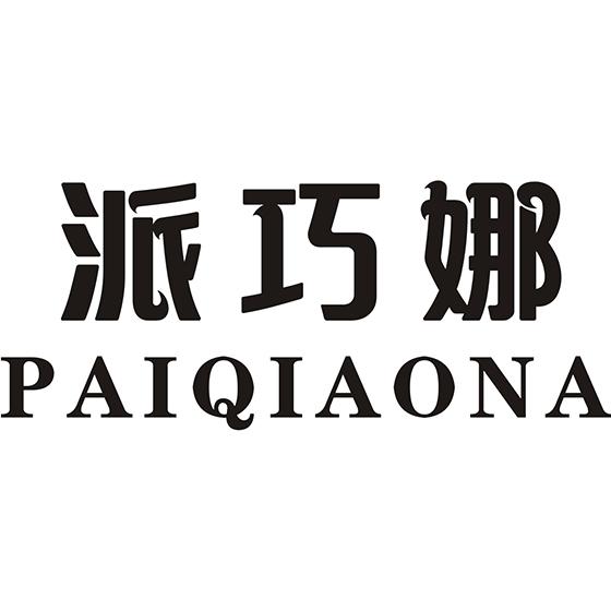 派巧娜