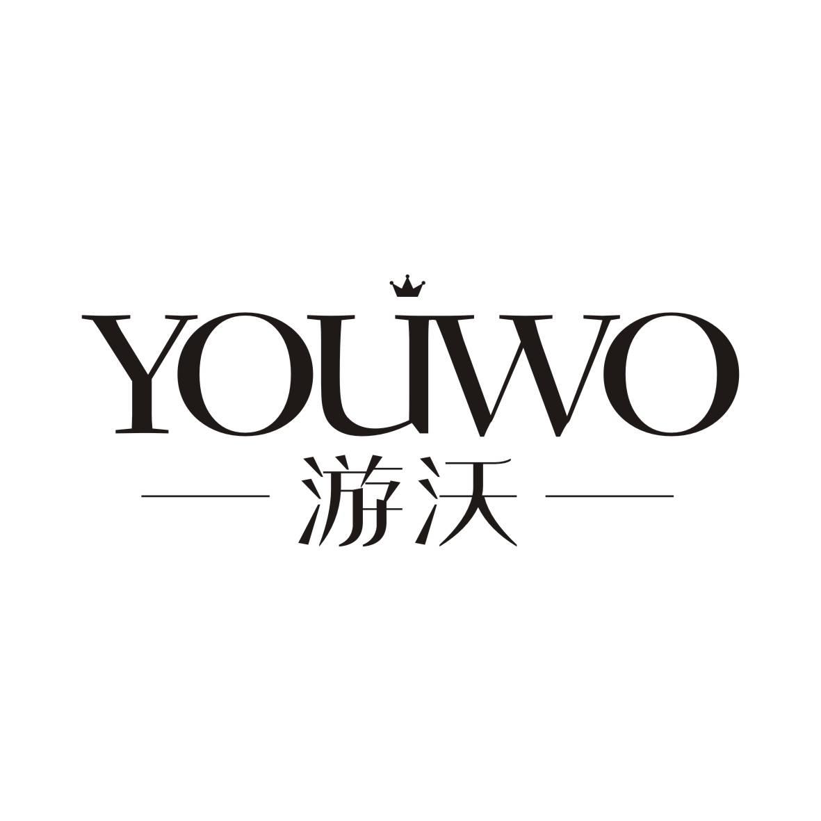 游沃    YOUWO