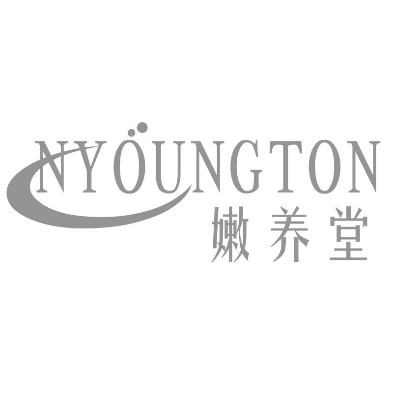 嫩养堂NYOUNGTON