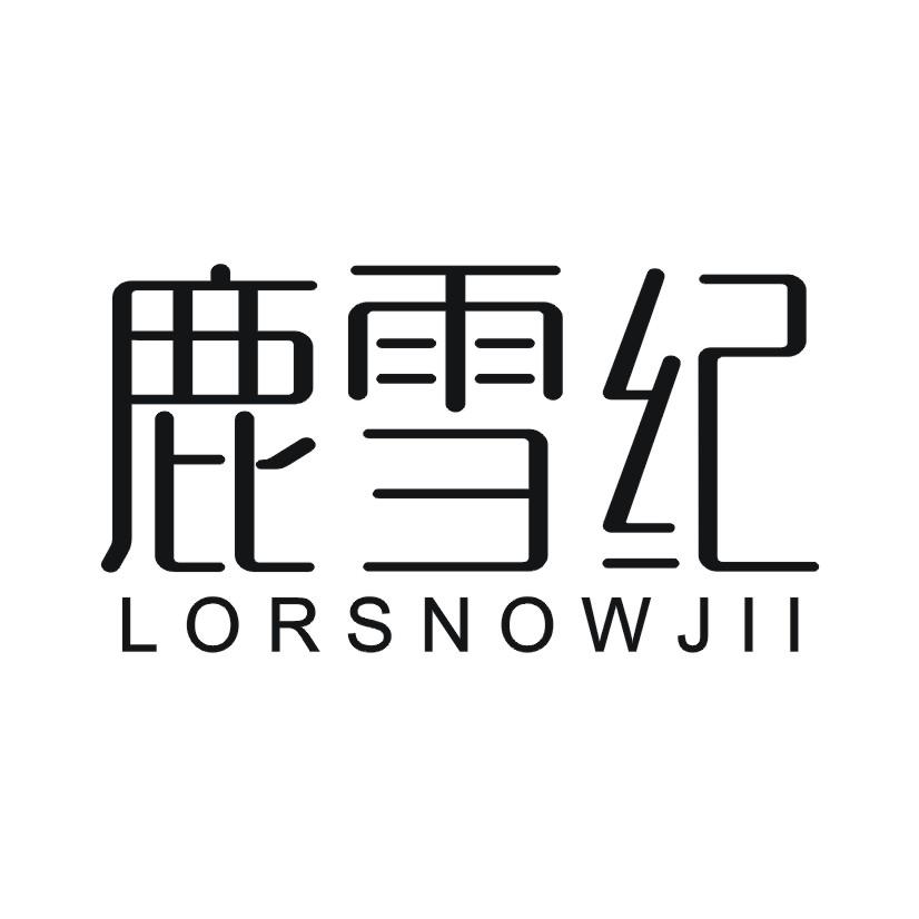 鹿雪纪 LORSNOWJII