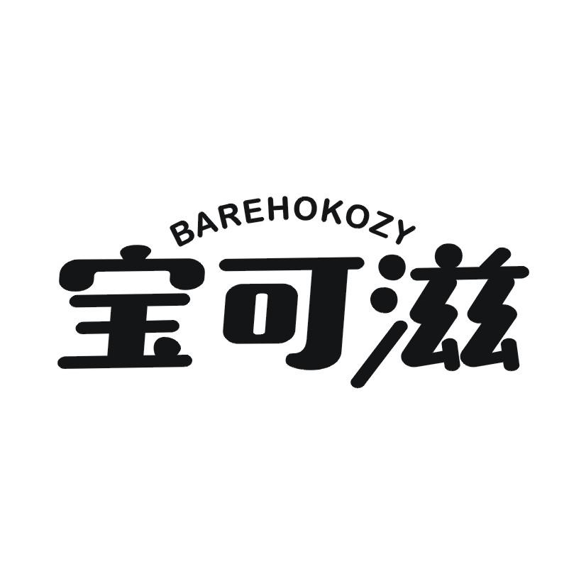宝可滋 BAREHOKOZY