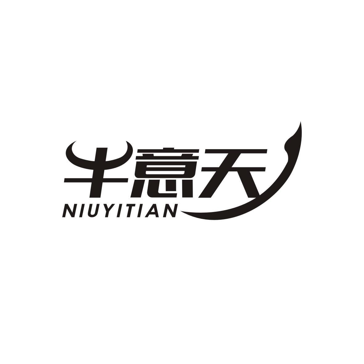 牛意天