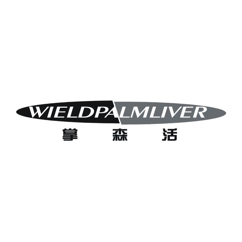 掌森活 WIELDPALMLIVER