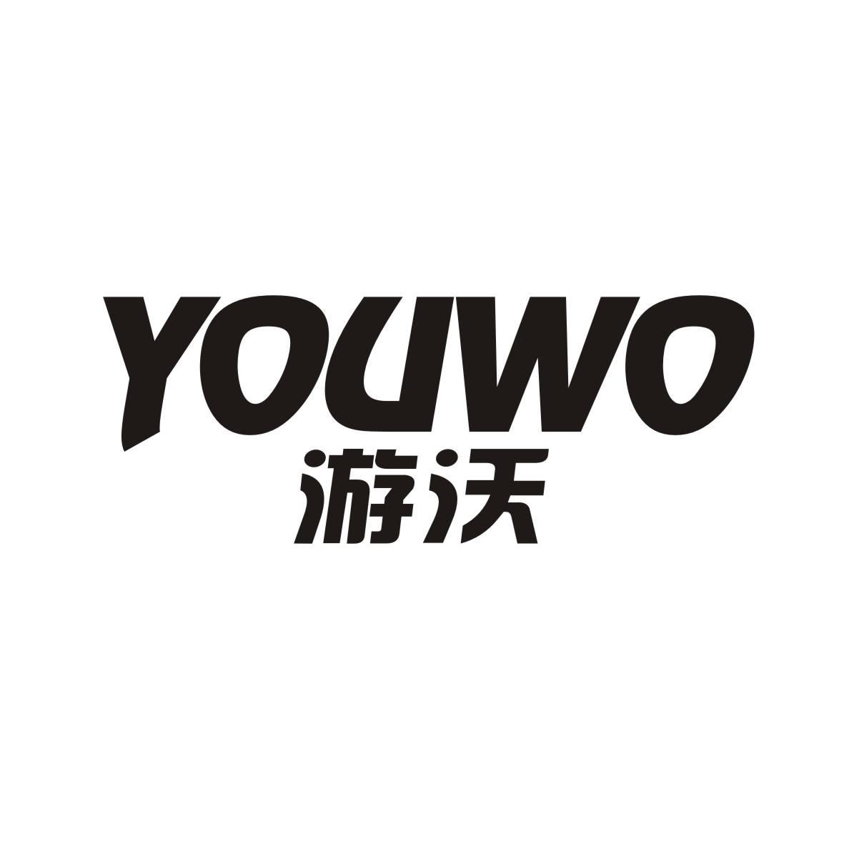 游沃     YOUWO