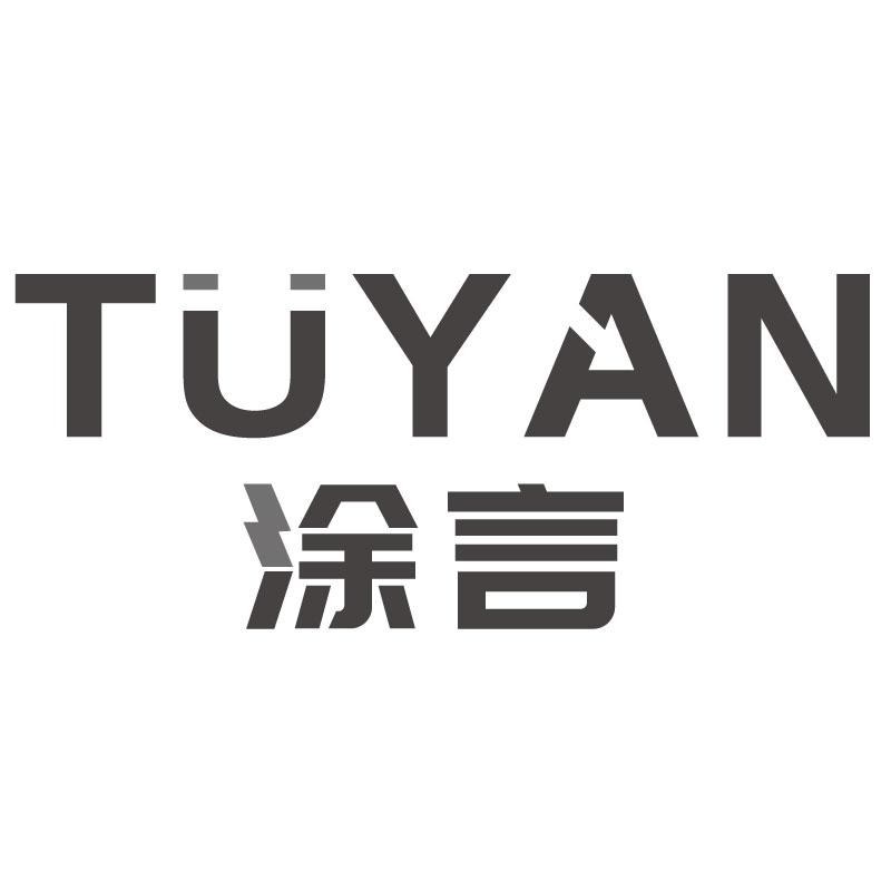 涂言TUYAN