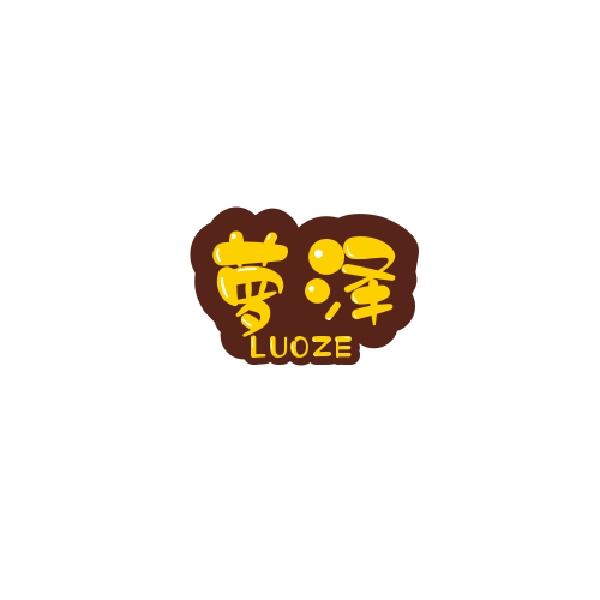 萝泽