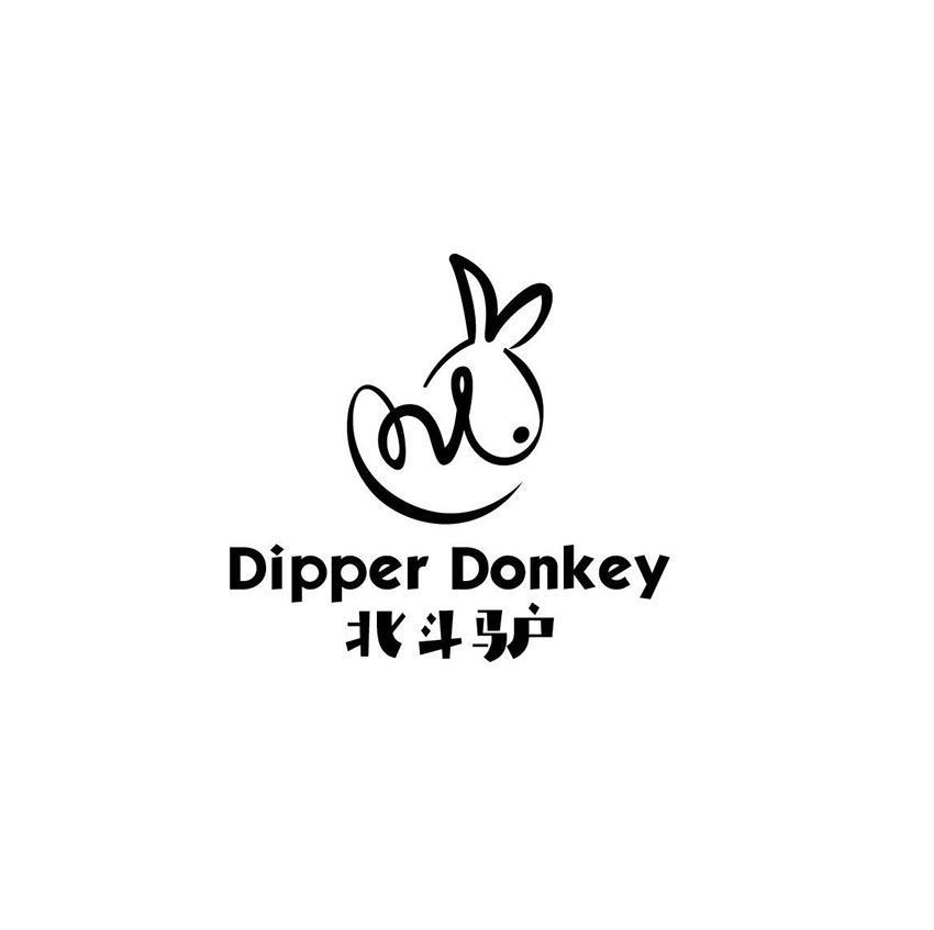 北斗驴/DIPPER DONKEY 