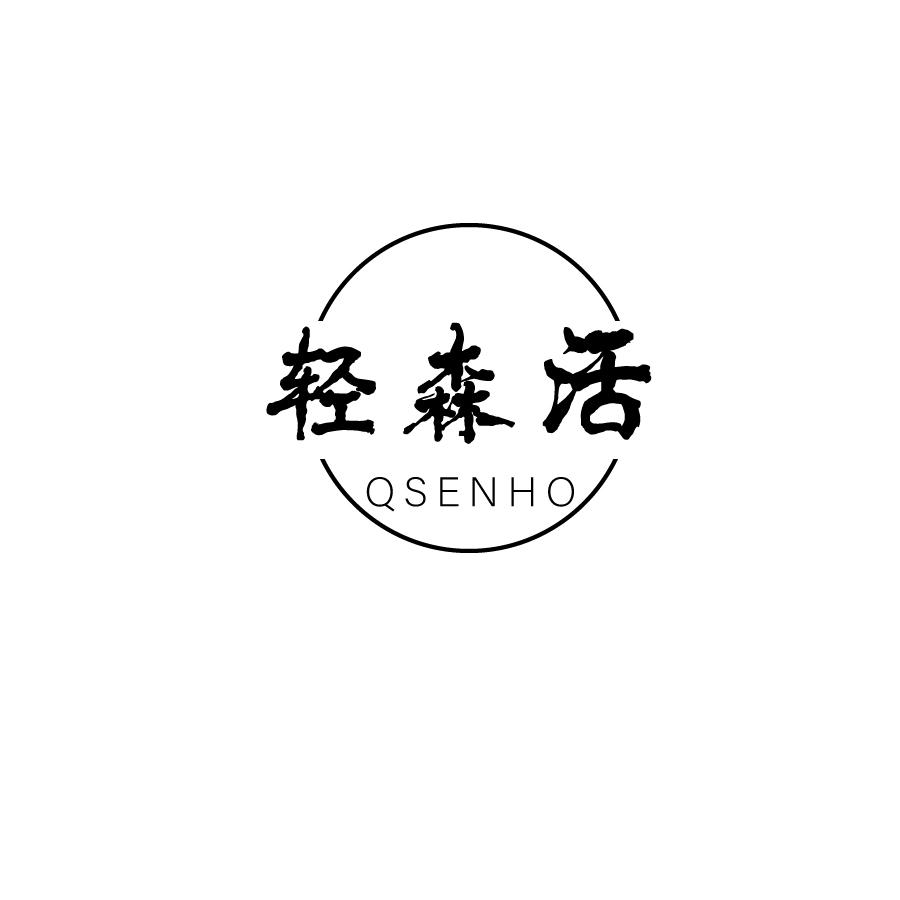 轻森活QSENHO