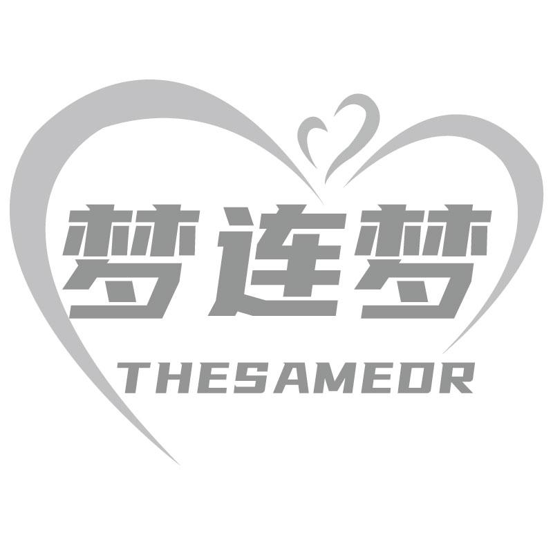 梦连梦THESAMEDR